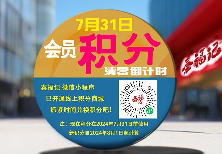 即將過期積分大提醒，別讓積分白白浪費(fèi)！