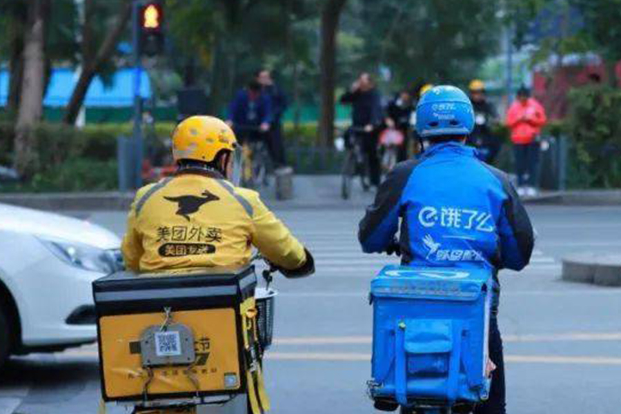 餓了么、美團外賣